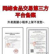 美团、饿了么等均以企业法人身份完成存 
