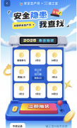 加强本身的平安认识和应急能力
