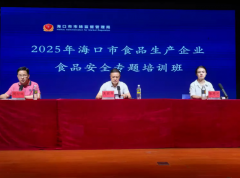 全市所有食物出产（含保健食物）企业的担任人